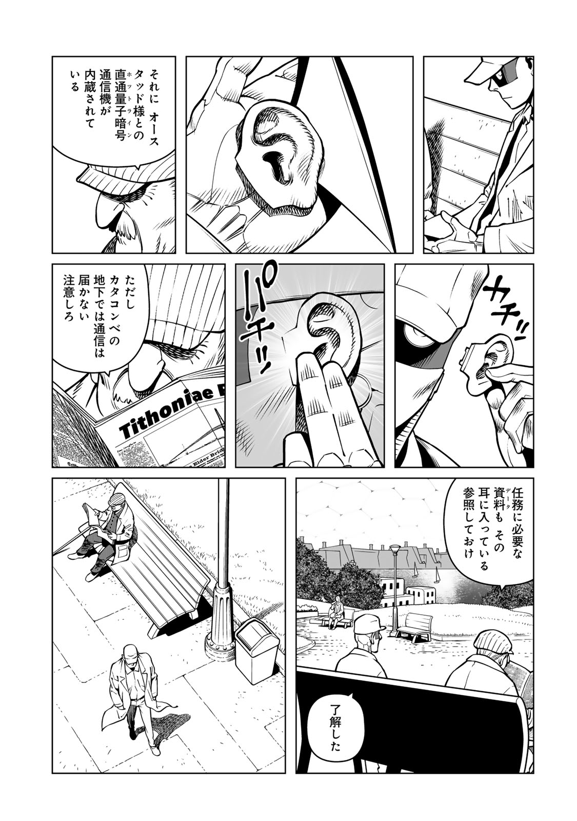 Gunnm Kasei Senki Chapter 53.2 5ページ