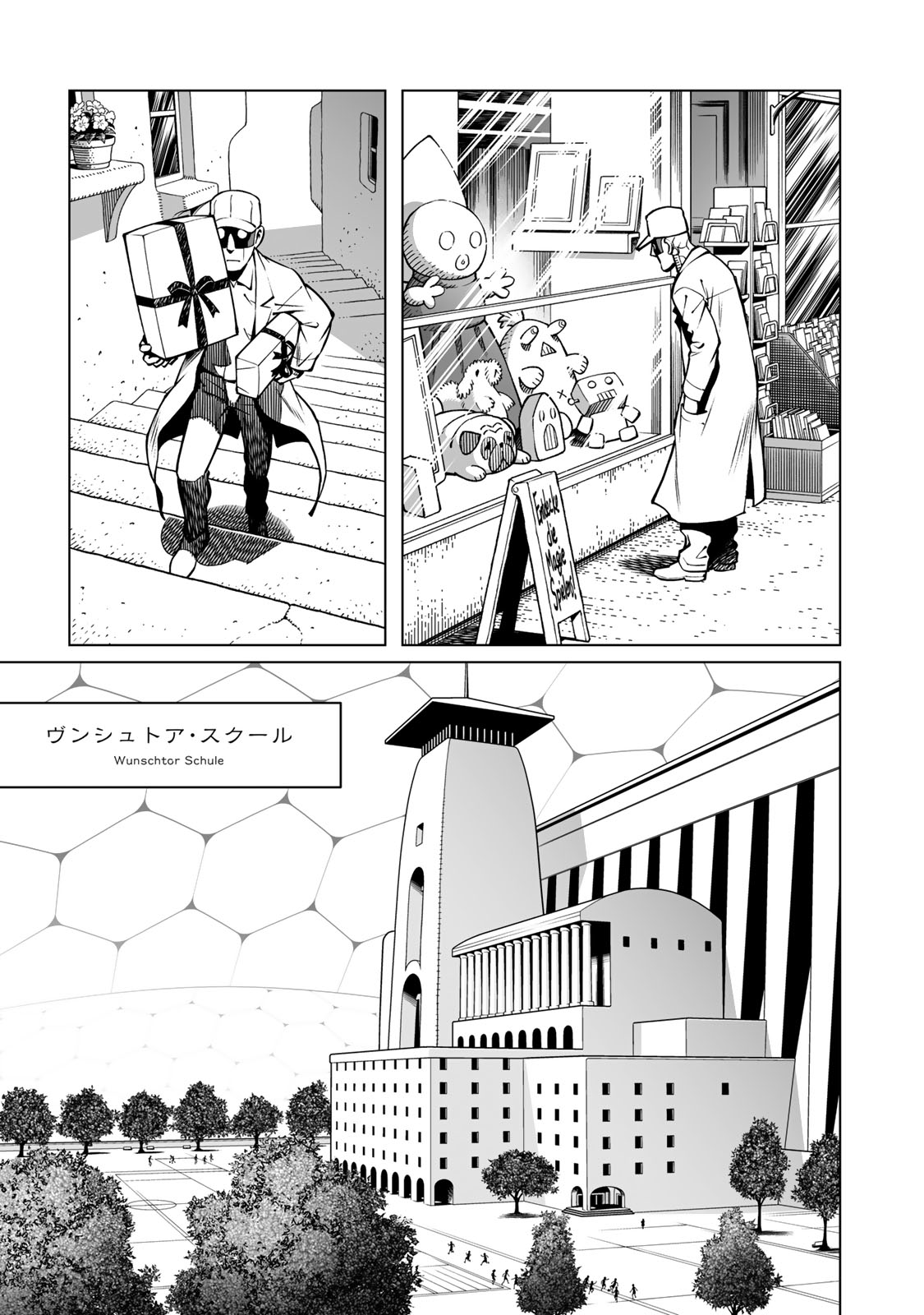 Gunnm Kasei Senki Chapter 53.2 6ページ