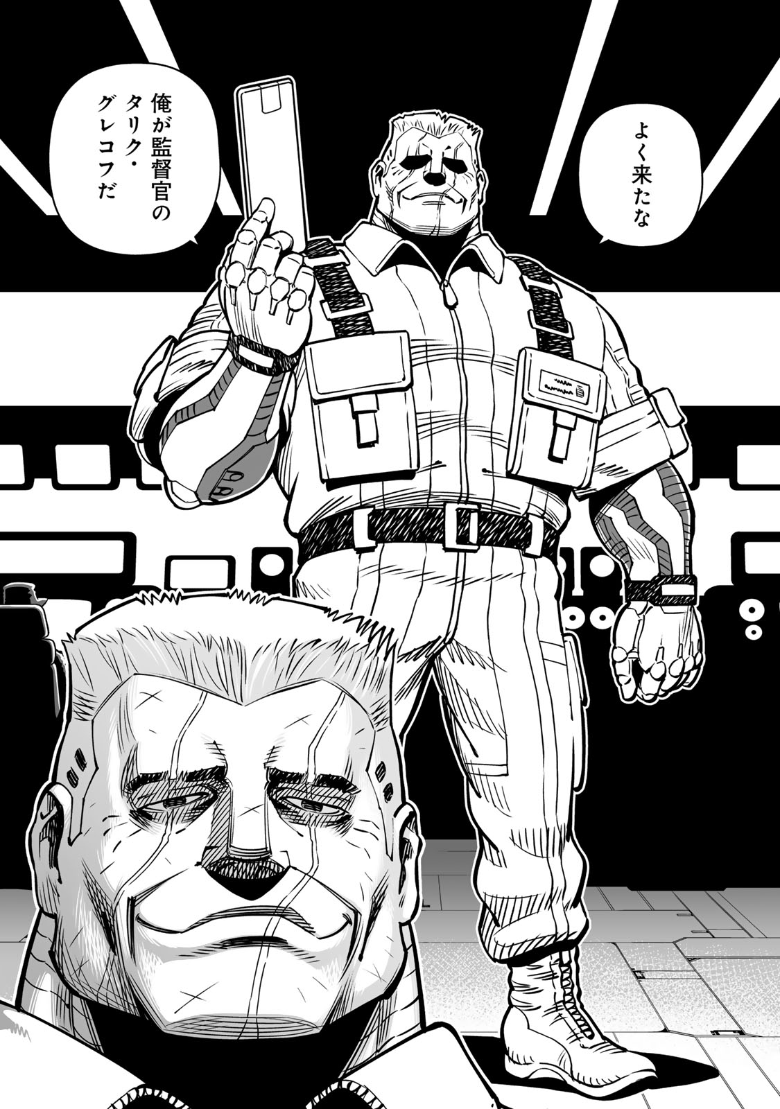 Gunnm Kasei Senki Chapter 54.1 2ページ