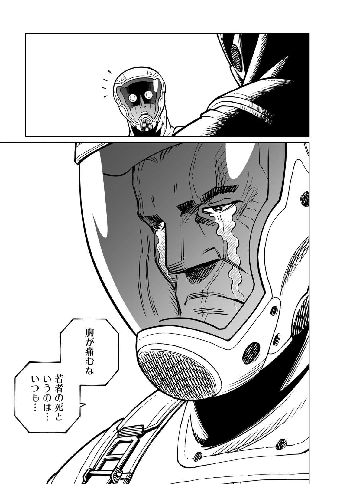 Gunnm Kasei Senki Chapter 54.1 15ページ