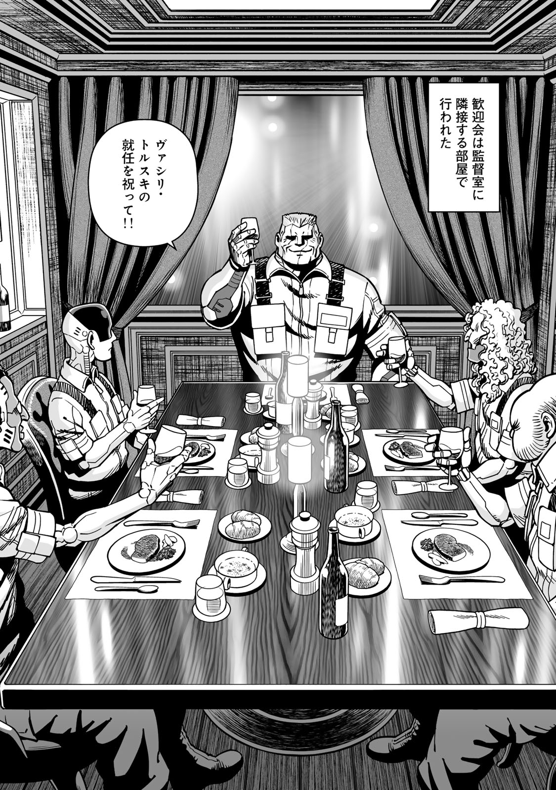 Gunnm Kasei Senki Chapter 54.2 9ページ