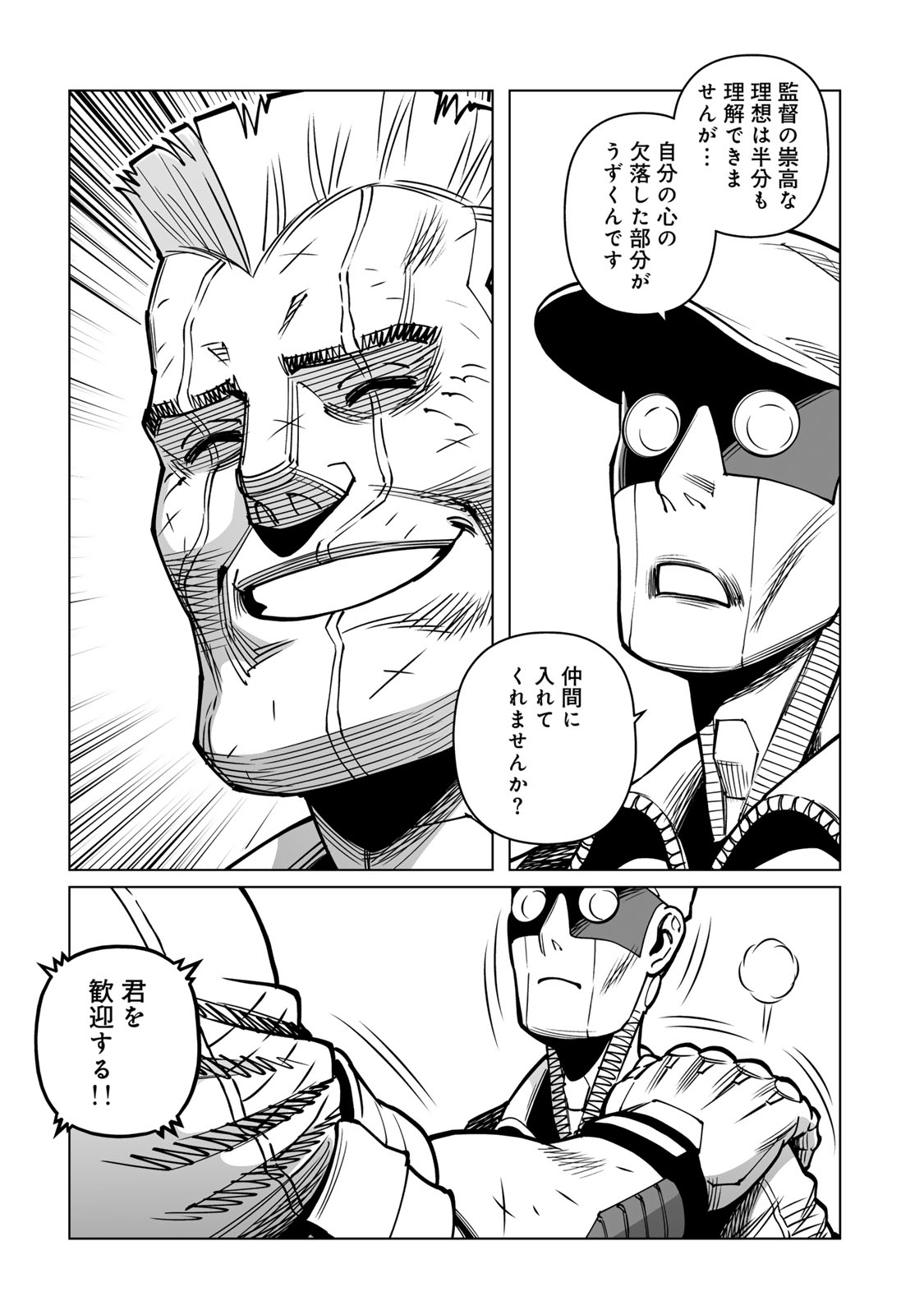 Gunnm Kasei Senki Chapter 55.2 2ページ