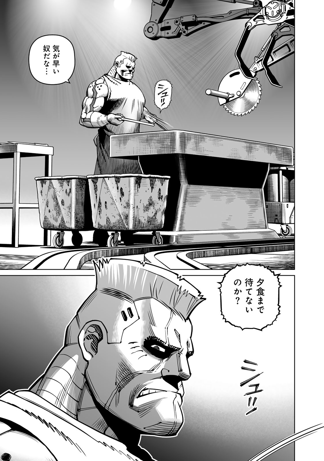 Gunnm Kasei Senki Chapter 55.2 14ページ