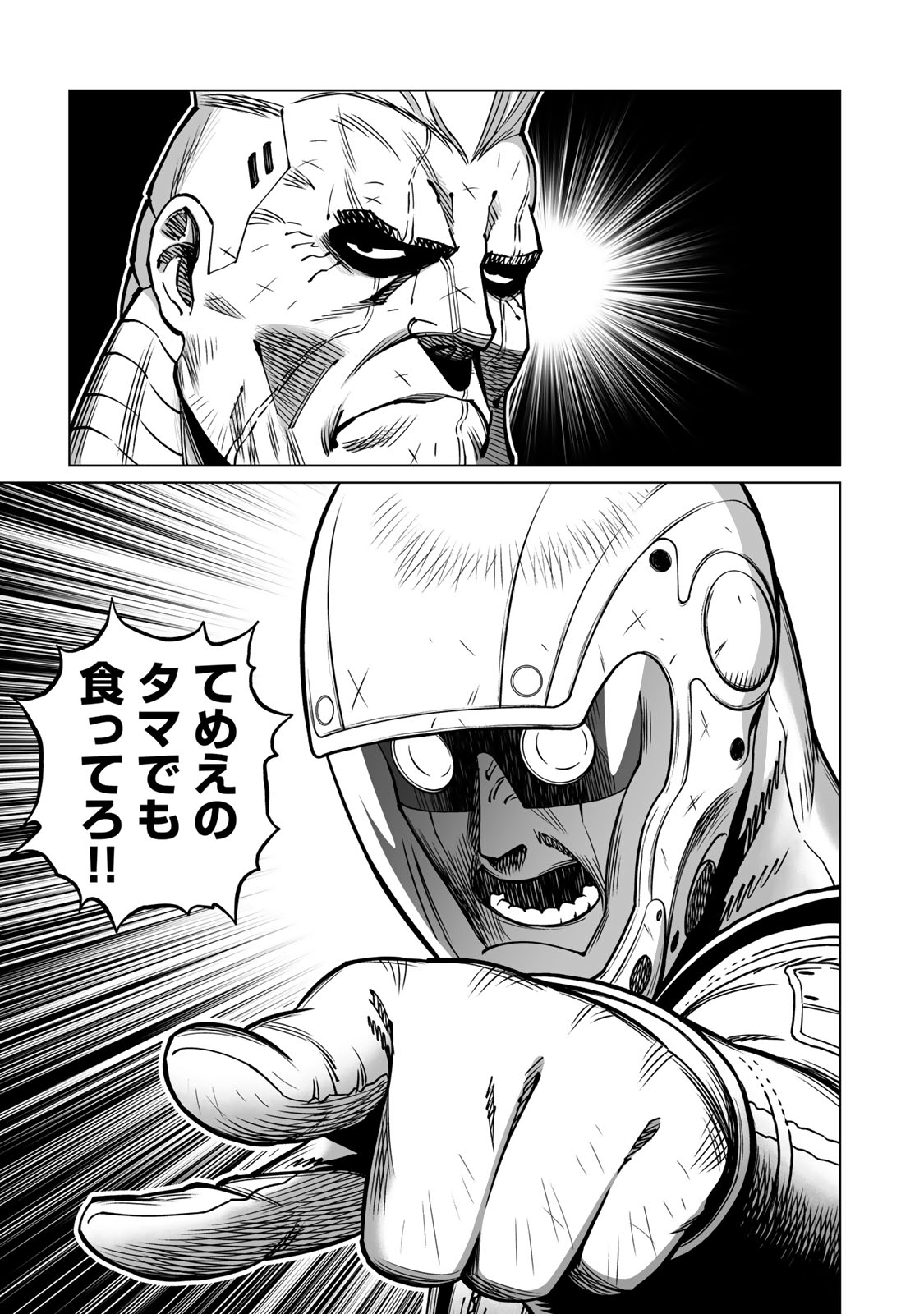 Gunnm Kasei Senki Chapter 55.2 16ページ