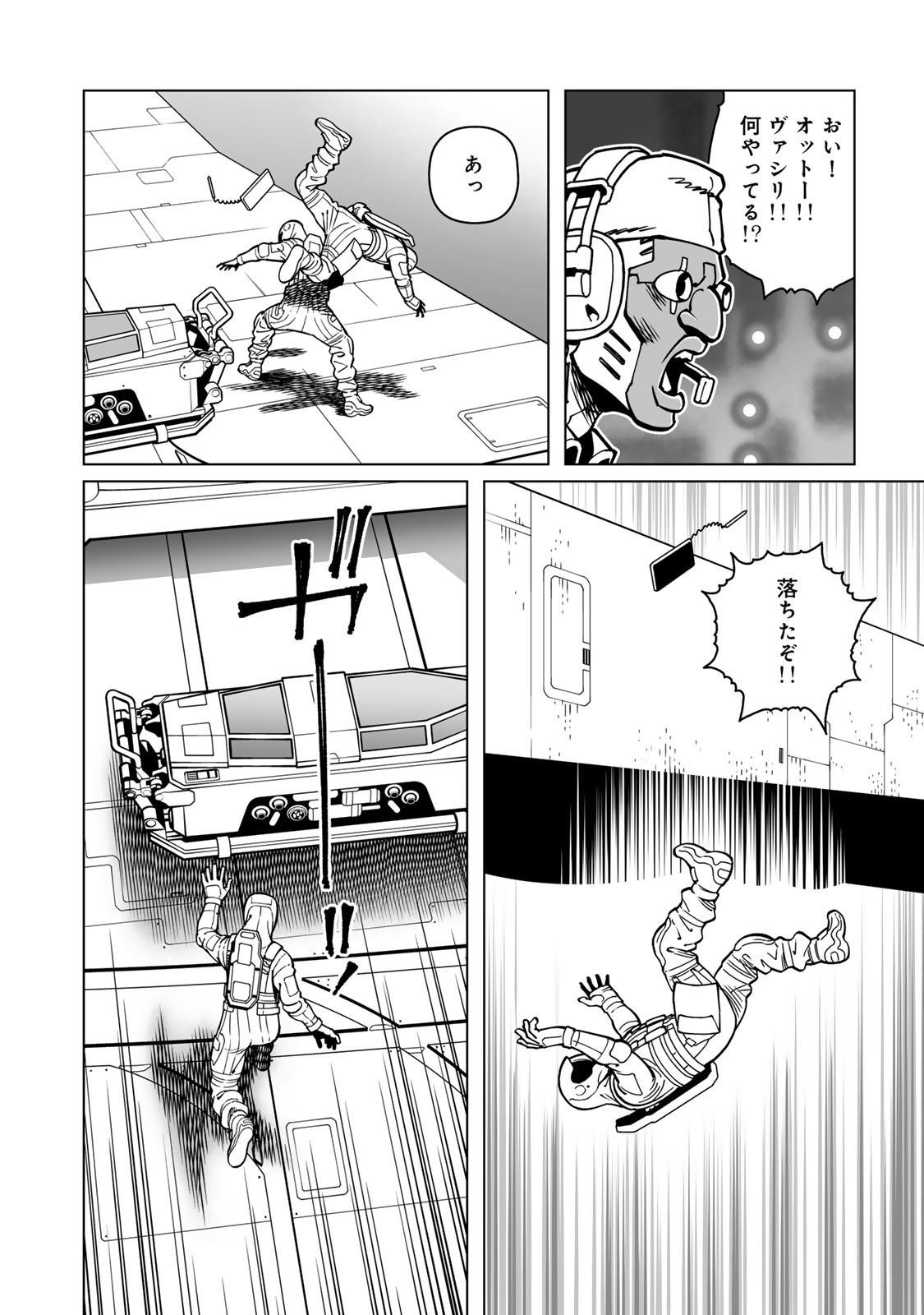 Gunnm Kasei Senki Chapter 55.2 7ページ