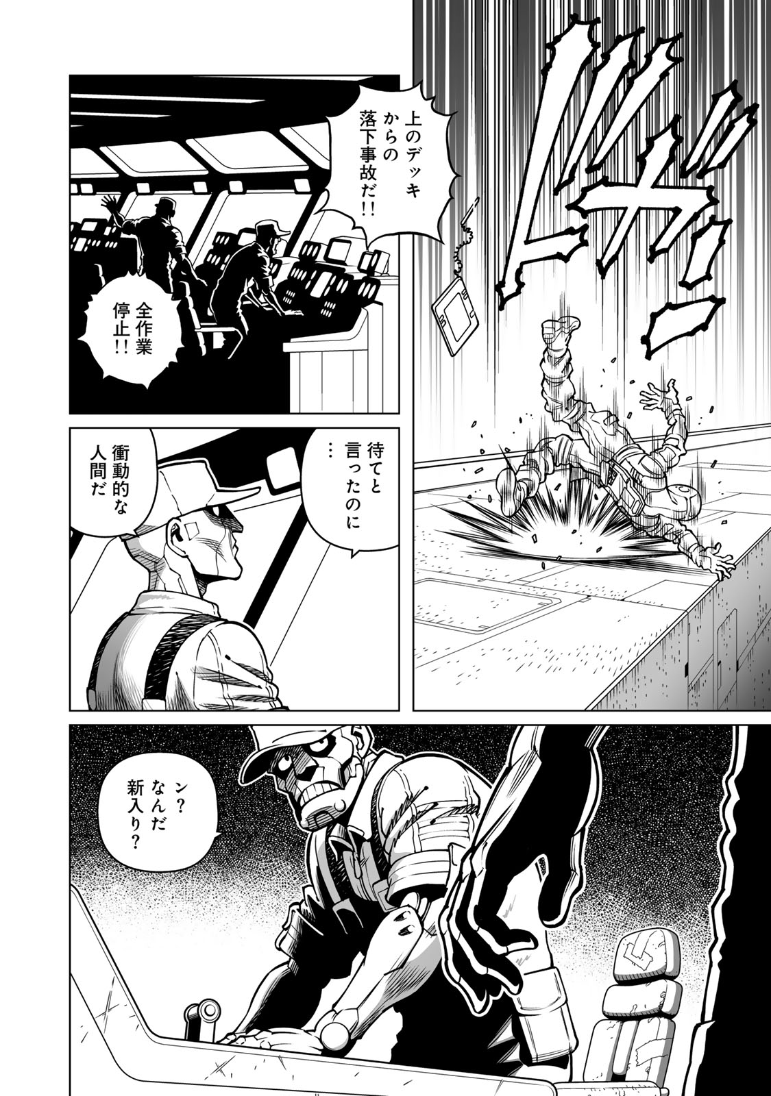 Gunnm Kasei Senki Chapter 55.2 9ページ