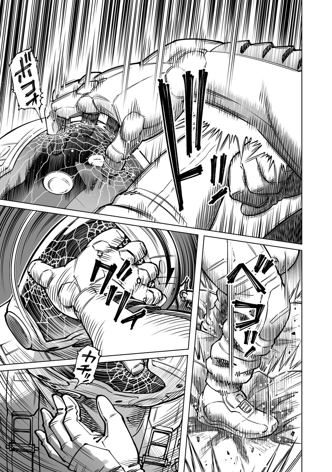 Gunnm Kasei Senki Chapter 56 13ページ