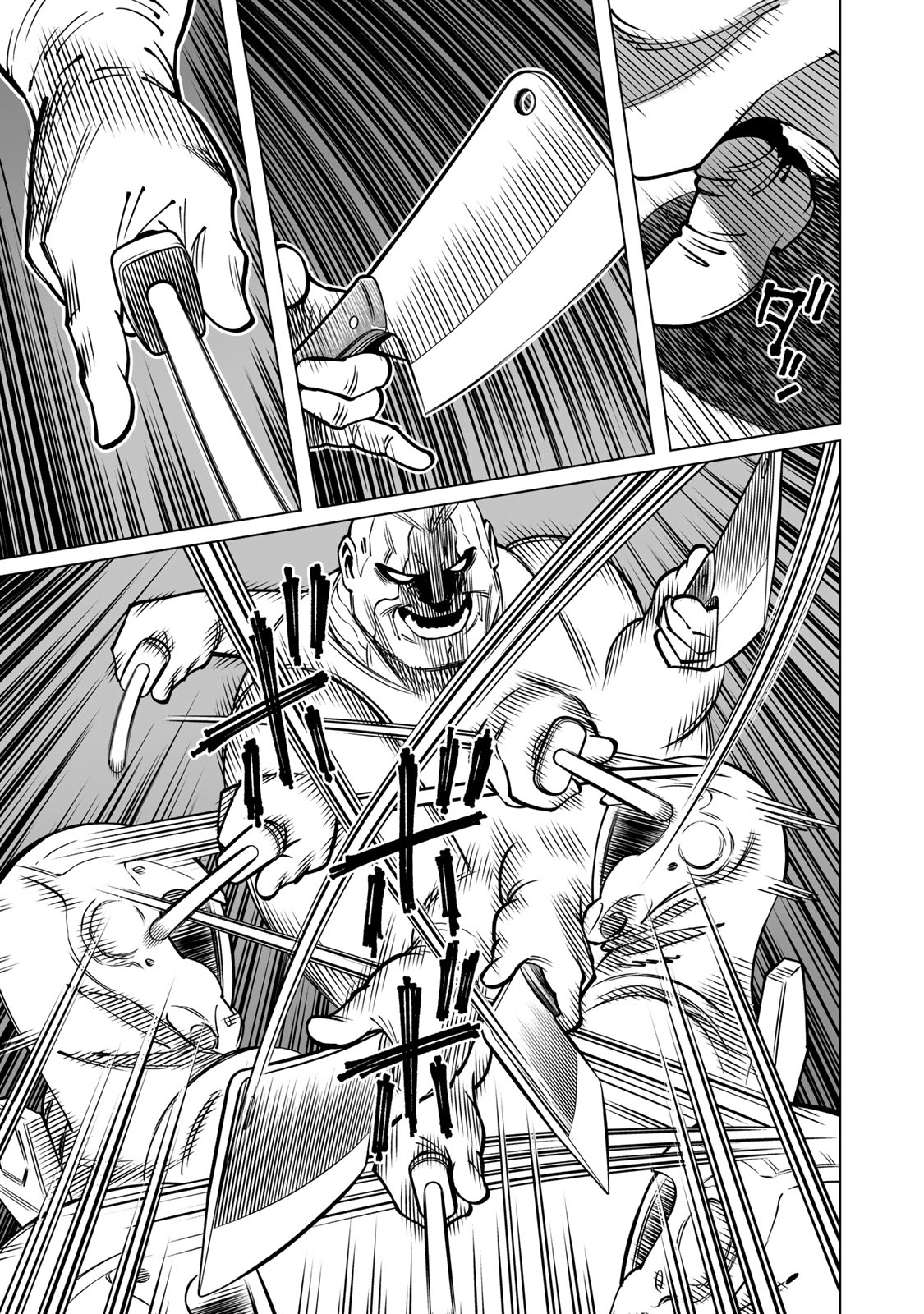 Gunnm Kasei Senki Chapter 56 5ページ