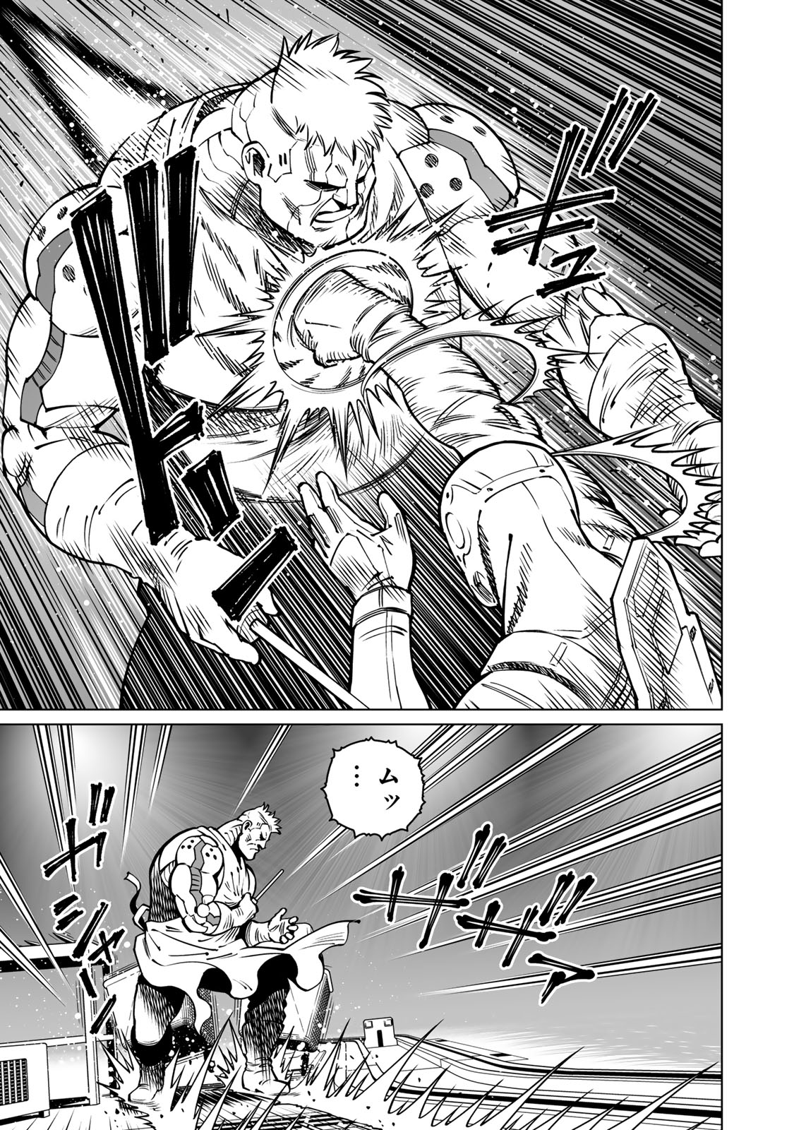 Gunnm Kasei Senki Chapter 56 7ページ