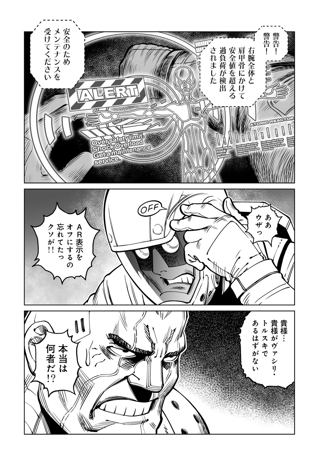 Gunnm Kasei Senki Chapter 56 9ページ