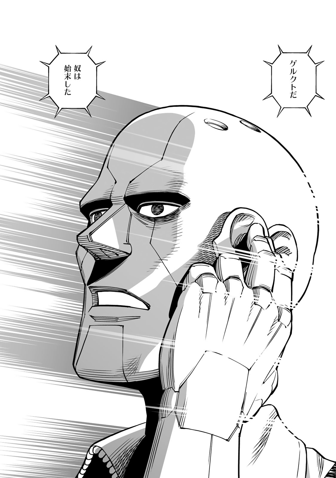 Gunnm Kasei Senki Chapter 56.2 13ページ