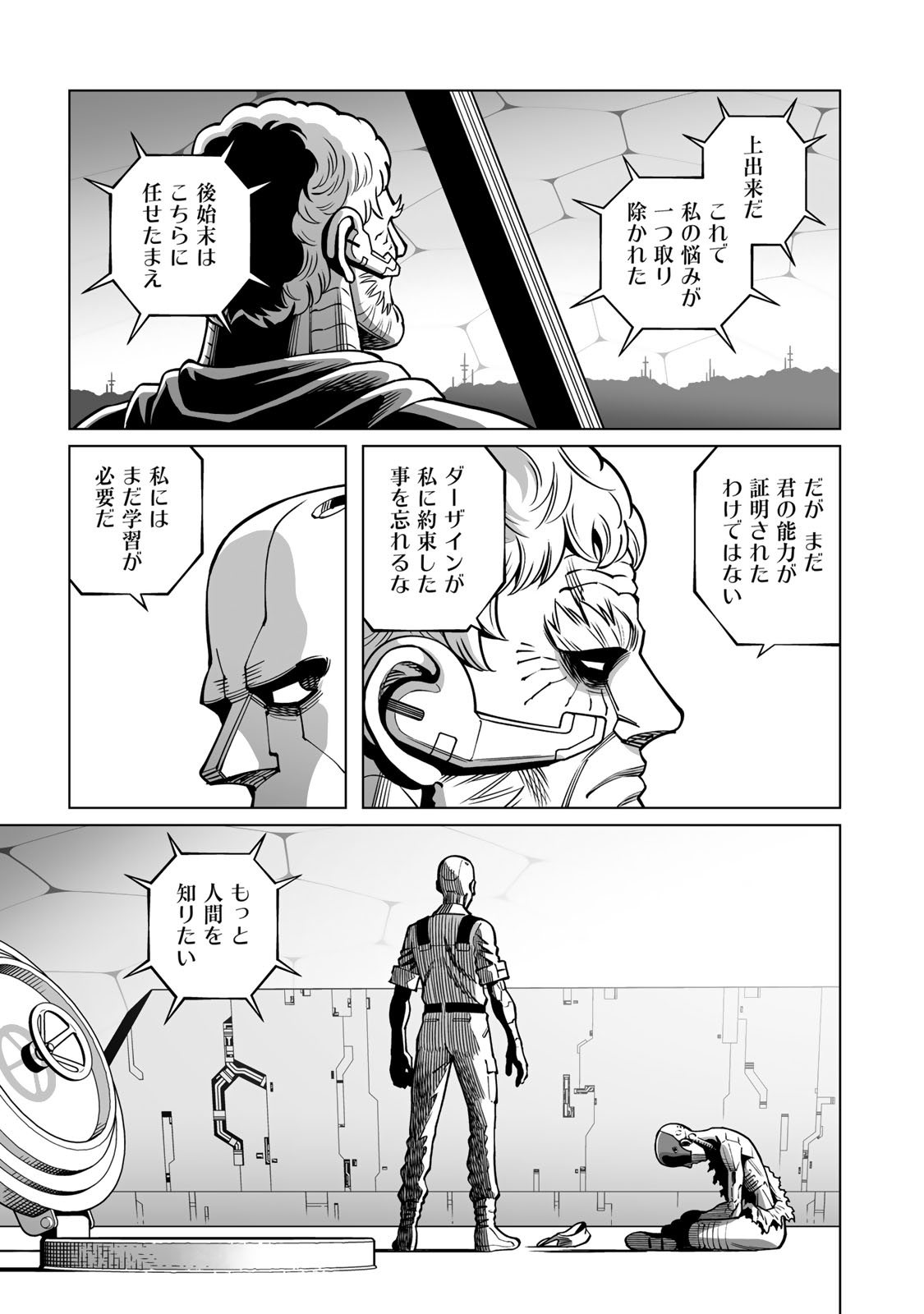 Gunnm Kasei Senki Chapter 56.2 14ページ