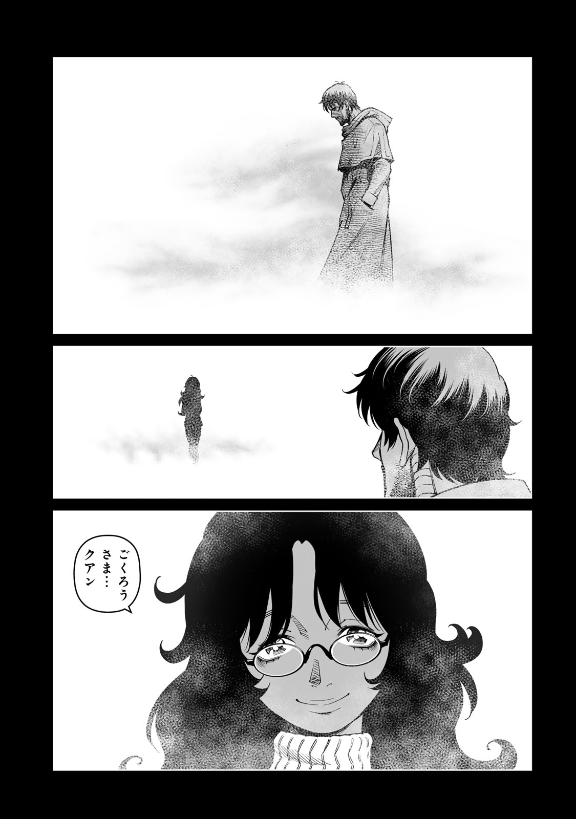 Gunnm Kasei Senki Chapter 56.2 15ページ