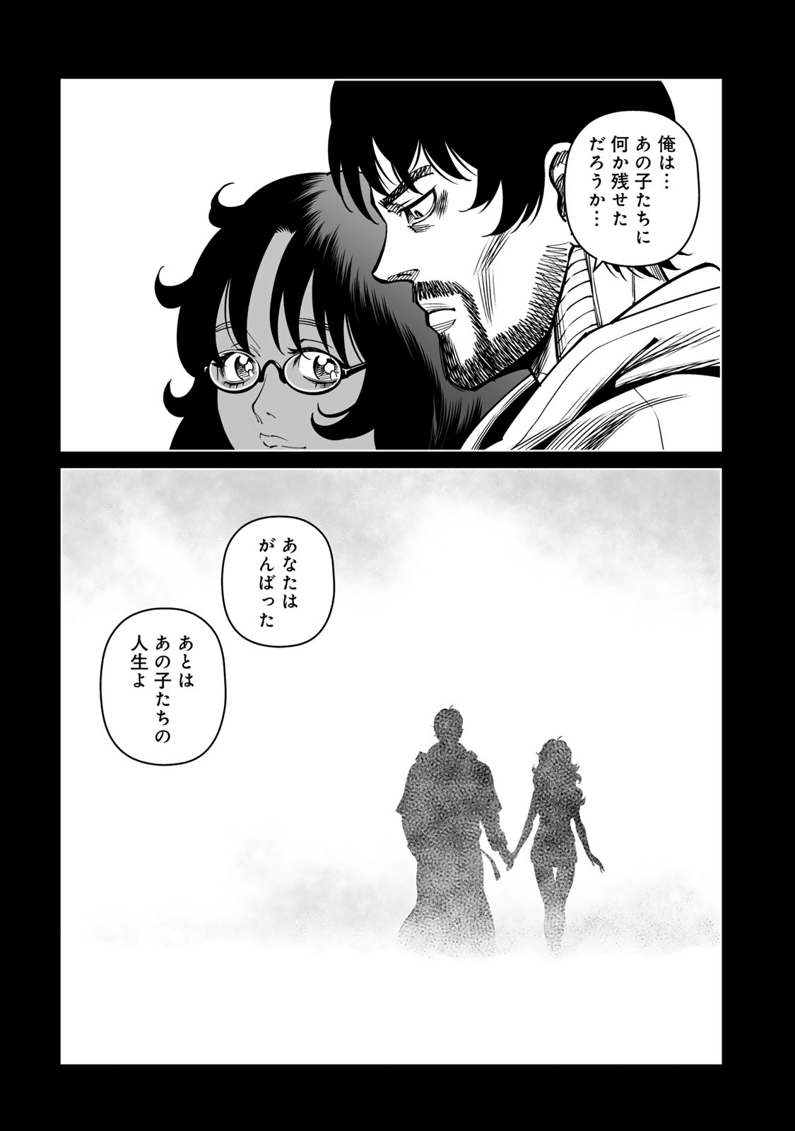Gunnm Kasei Senki Chapter 56.2 16ページ