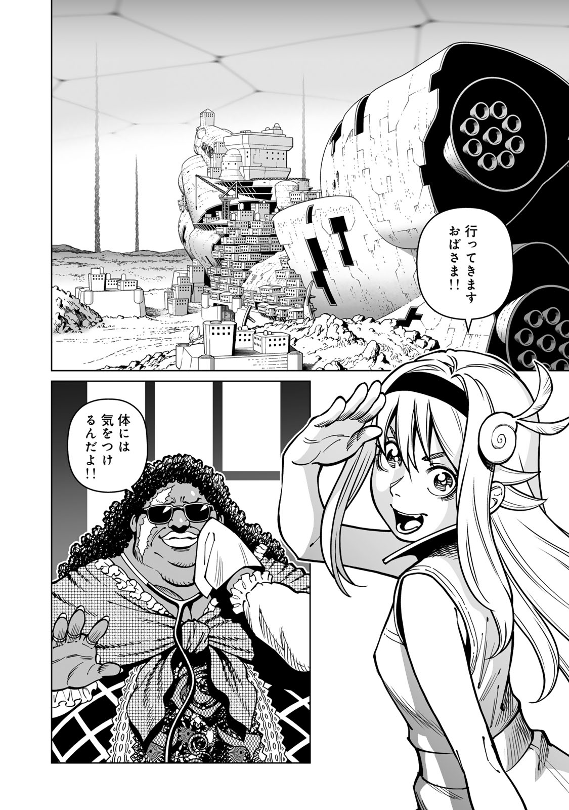 Gunnm Kasei Senki Chapter 56.2 17ページ