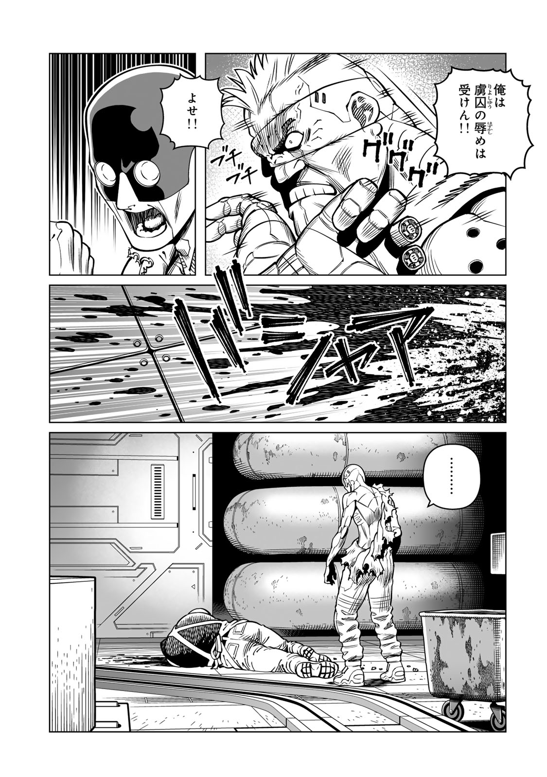 Gunnm Kasei Senki Chapter 56.2 5ページ