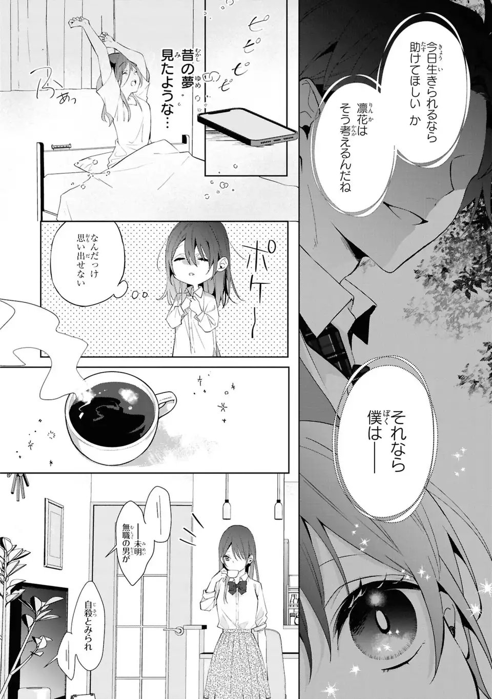 Rin to Hanasaku Majo no Koi Chapter 2 2ページ