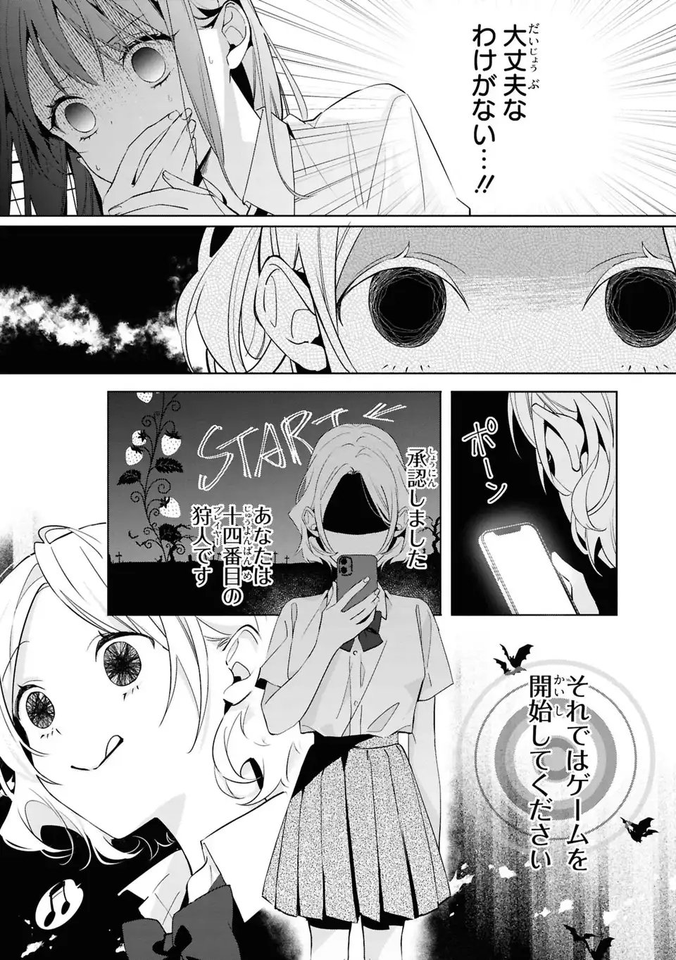Rin to Hanasaku Majo no Koi Chapter 2 11ページ