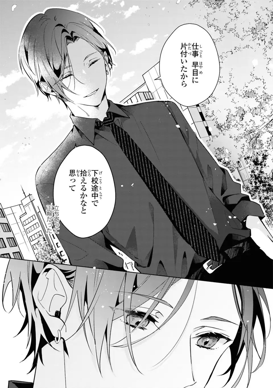 Rin to Hanasaku Majo no Koi Chapter 2 15ページ