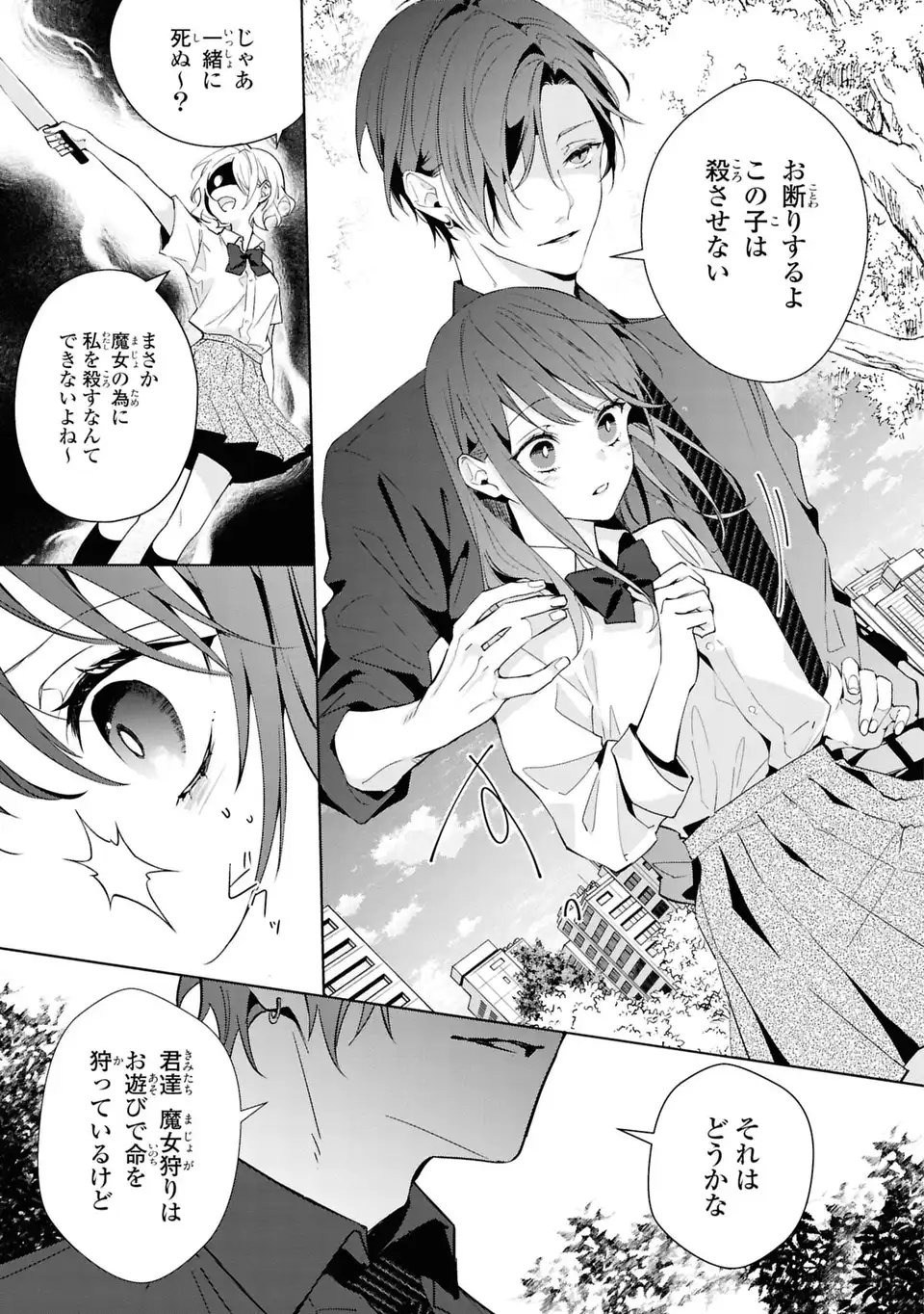 Rin to Hanasaku Majo no Koi Chapter 2 21ページ