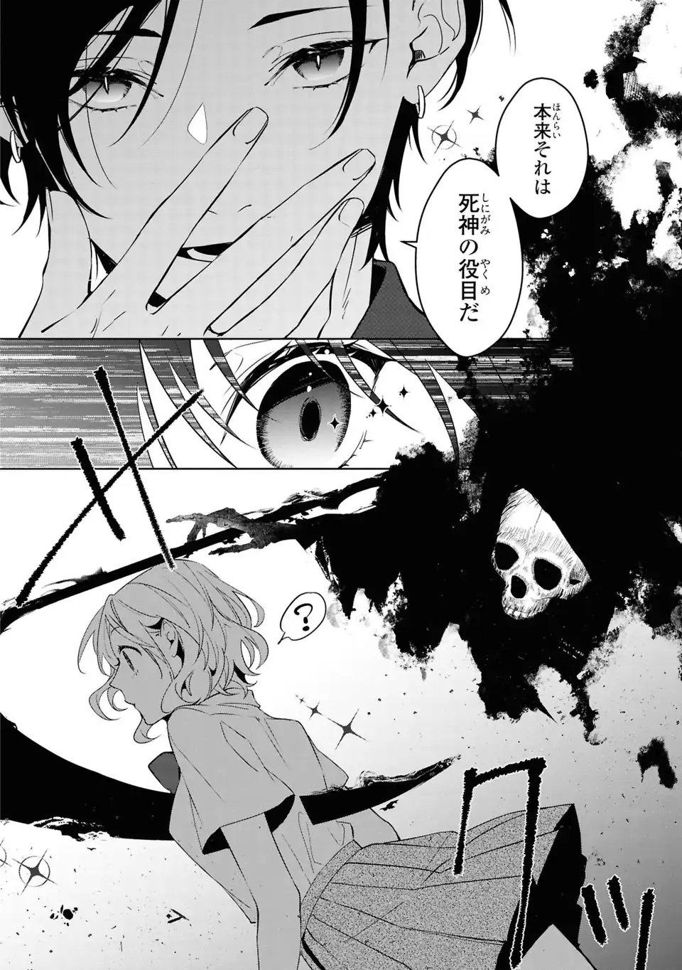 Rin to Hanasaku Majo no Koi Chapter 2 22ページ
