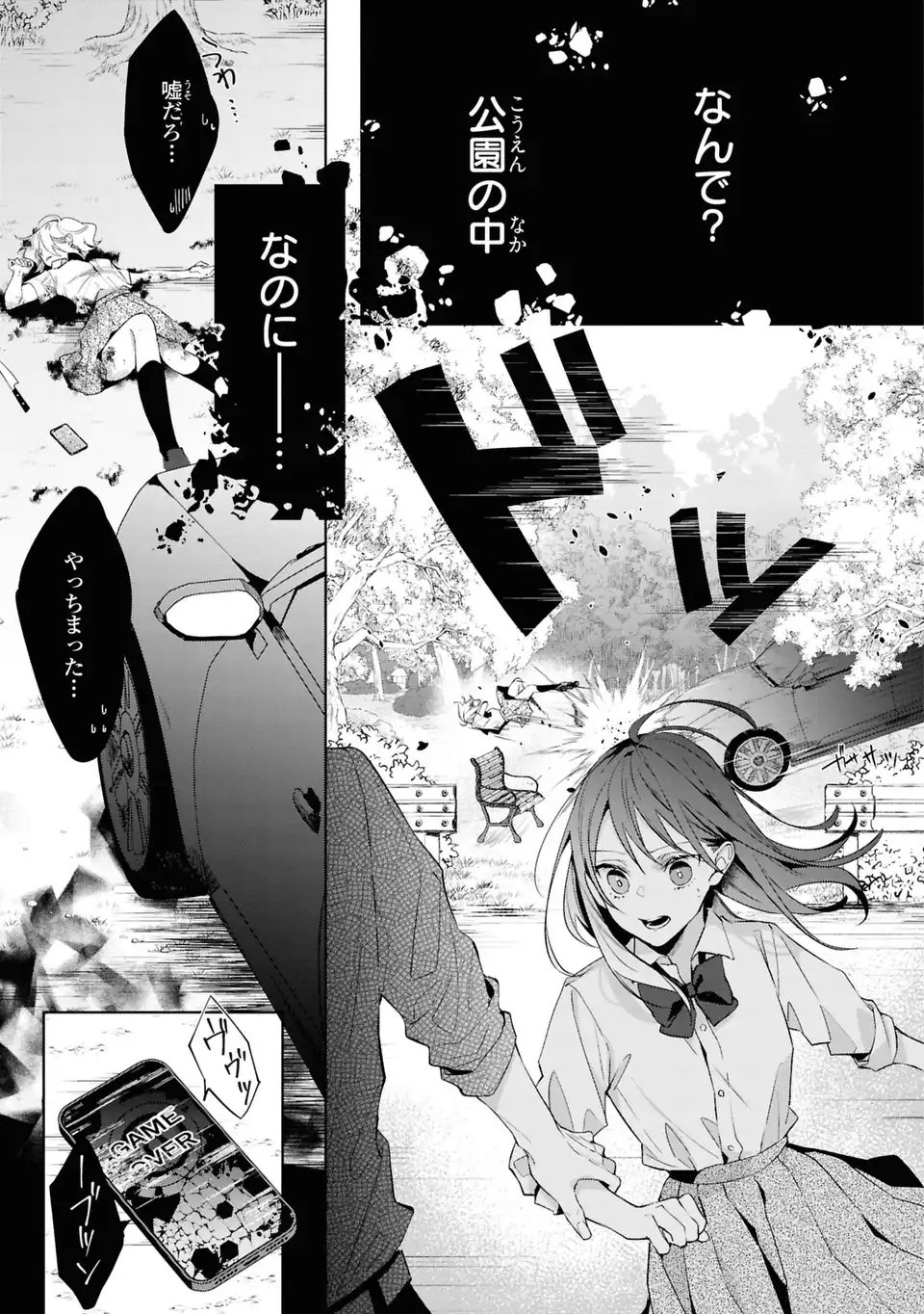 Rin to Hanasaku Majo no Koi Chapter 2 25ページ