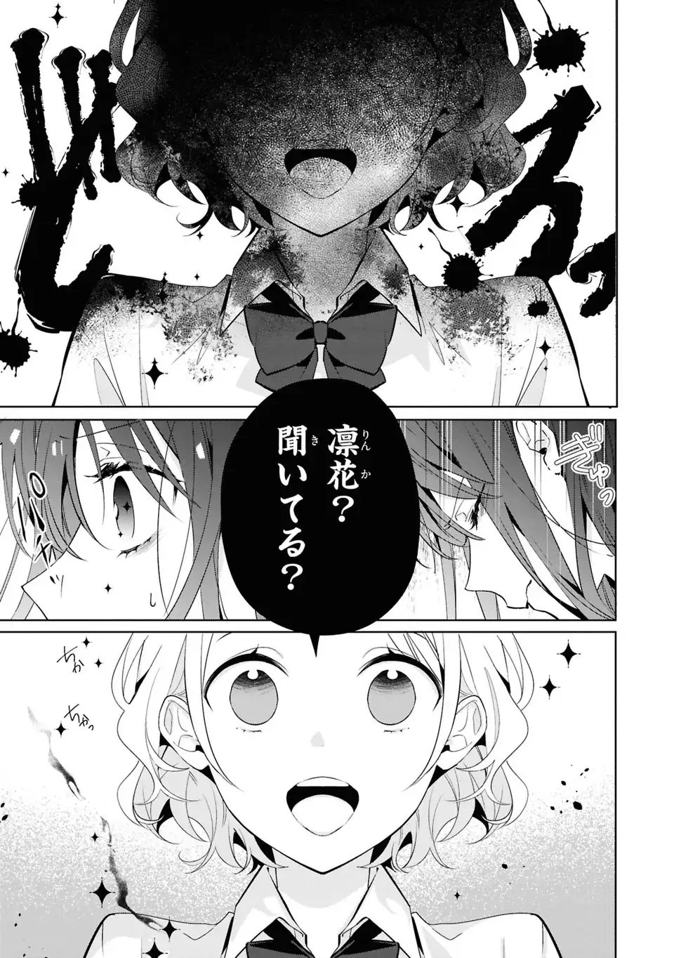 Rin to Hanasaku Majo no Koi Chapter 2 9ページ