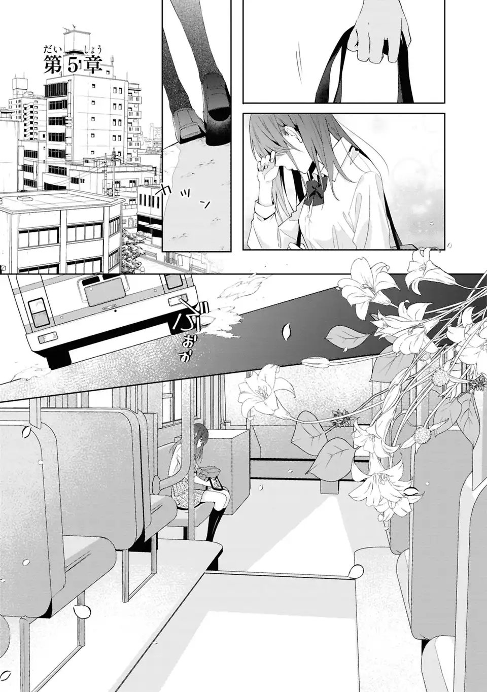 Rin to Hanasaku Majo no Koi Chapter 5 1ページ
