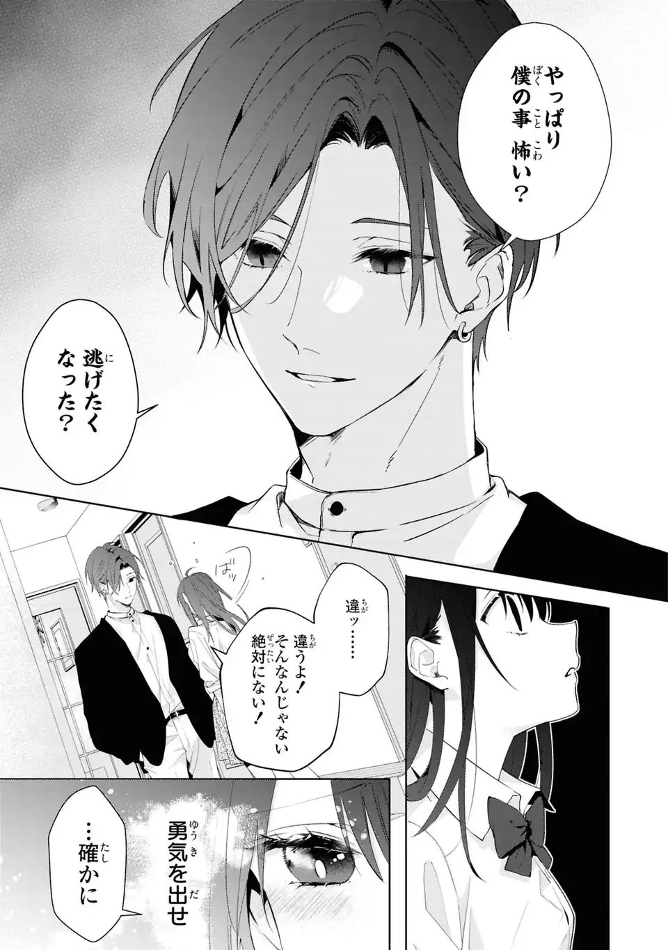 Rin to Hanasaku Majo no Koi Chapter 5 11ページ