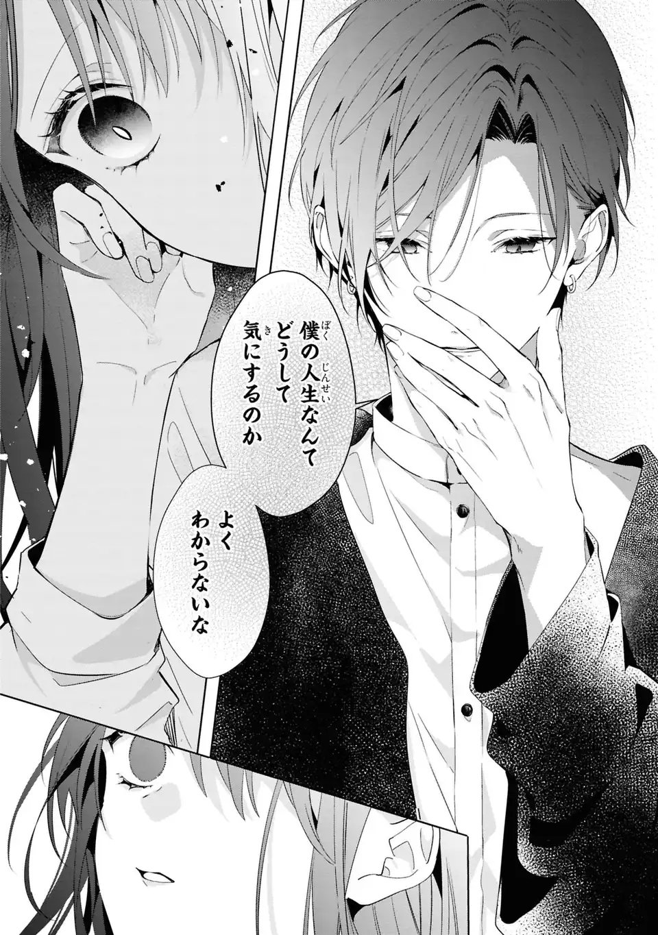 Rin to Hanasaku Majo no Koi Chapter 5 14ページ