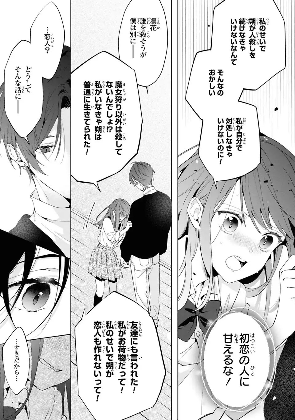Rin to Hanasaku Majo no Koi Chapter 5 19ページ