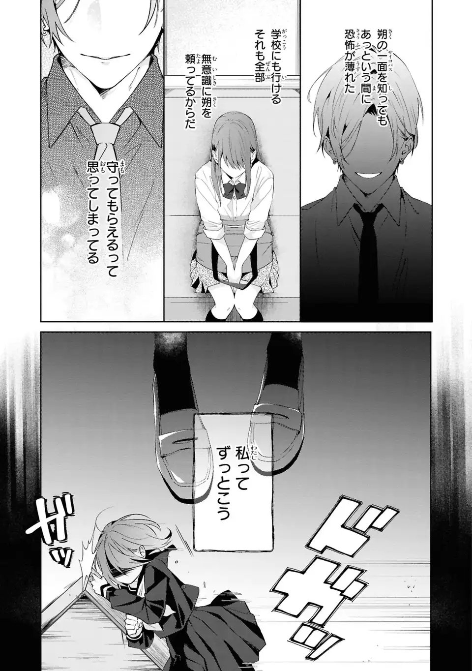 Rin to Hanasaku Majo no Koi Chapter 5 3ページ