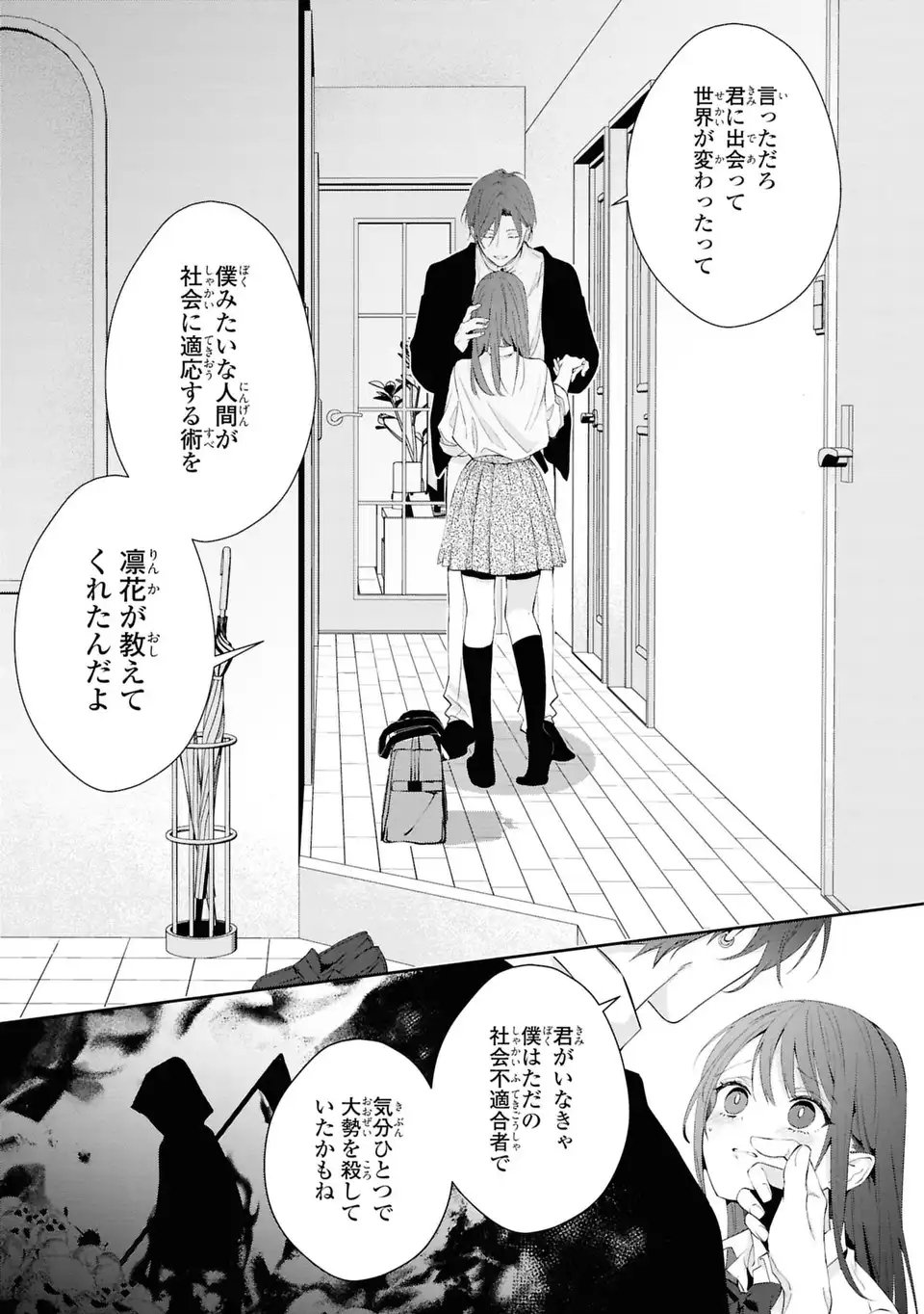 Rin to Hanasaku Majo no Koi Chapter 5 23ページ