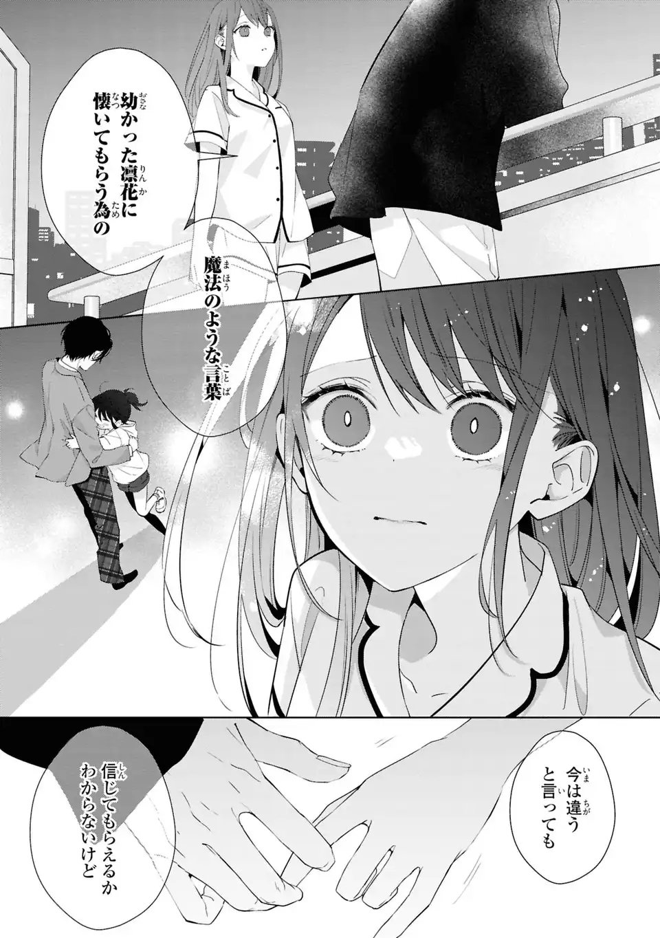Rin to Hanasaku Majo no Koi Chapter 5 29ページ