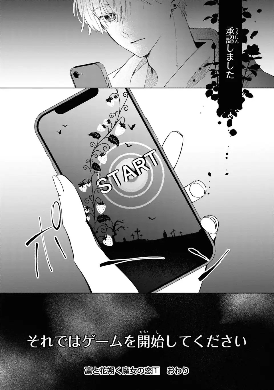 Rin to Hanasaku Majo no Koi Chapter 5 34ページ