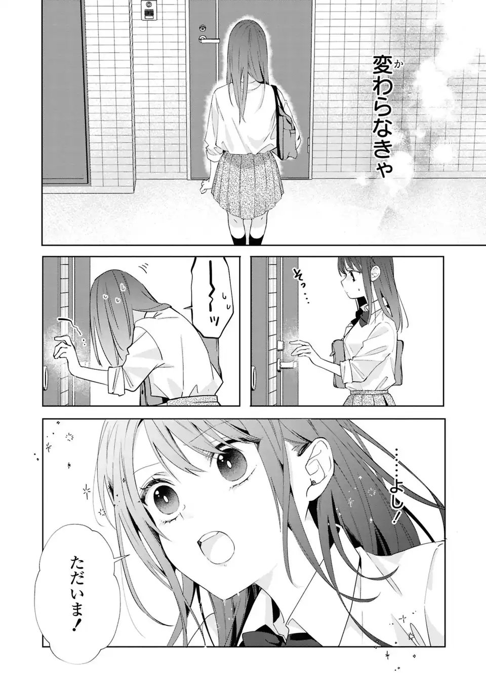 Rin to Hanasaku Majo no Koi Chapter 5 6ページ
