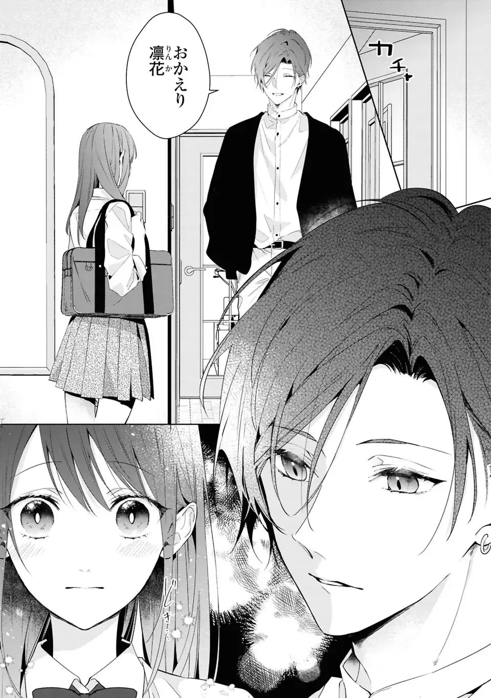 Rin to Hanasaku Majo no Koi Chapter 5 7ページ