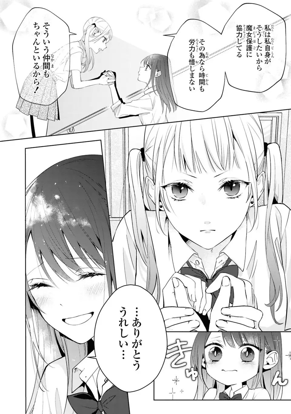 Rin to Hanasaku Majo no Koi Chapter 6 24ページ