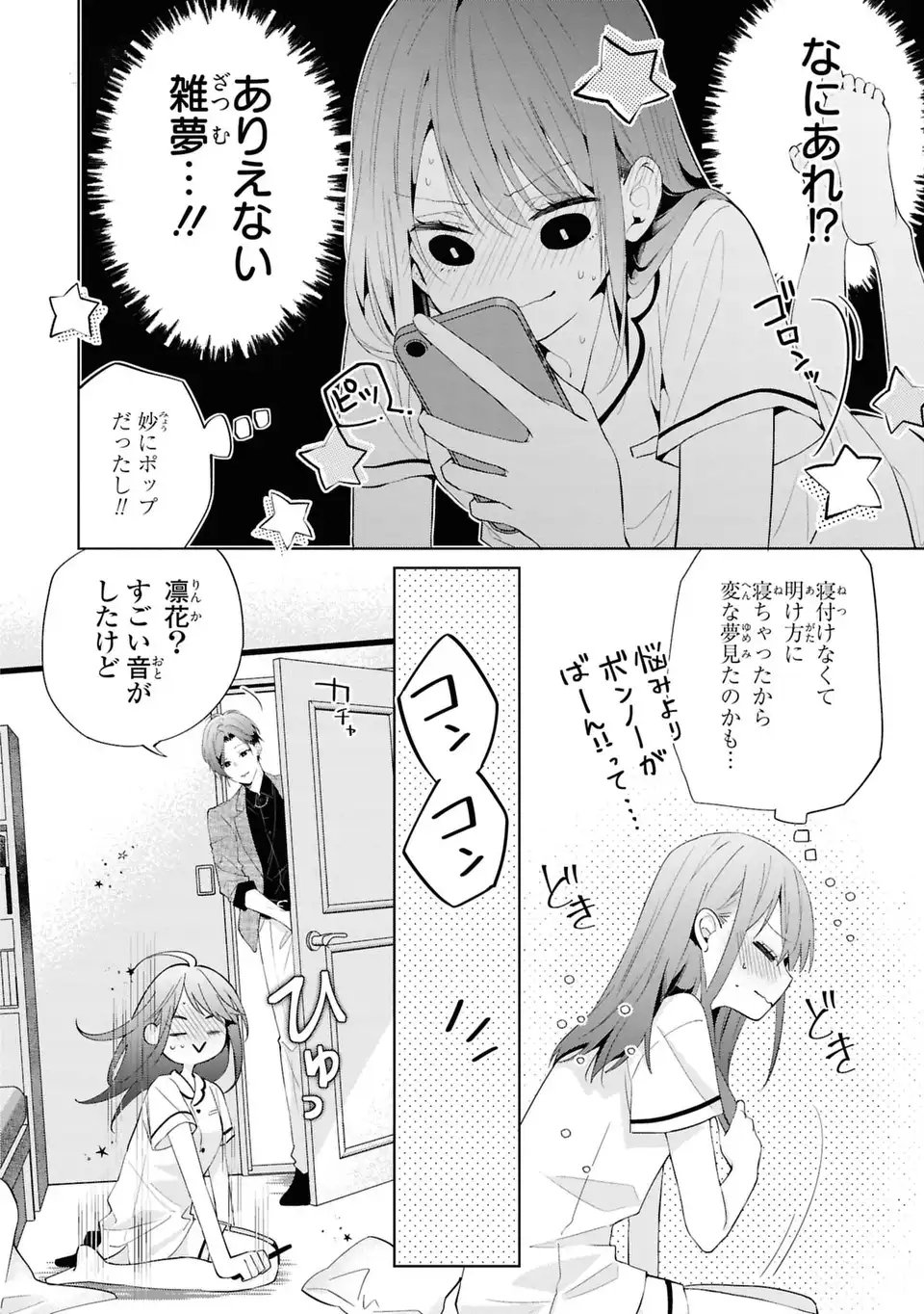Rin to Hanasaku Majo no Koi Chapter 6 6ページ