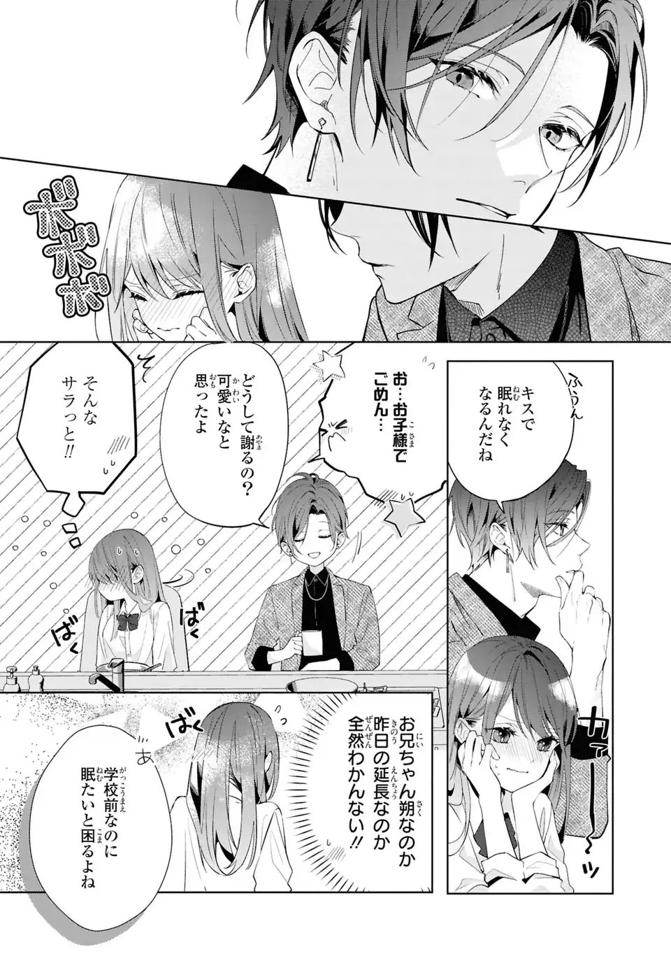 Rin to Hanasaku Majo no Koi Chapter 6 9ページ