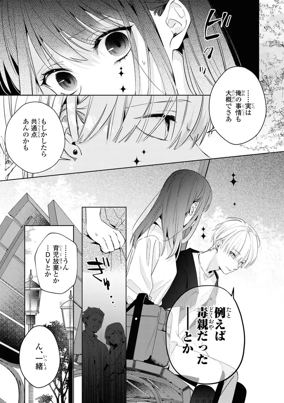 Rin to Hanasaku Majo no Koi Chapter 7 25ページ