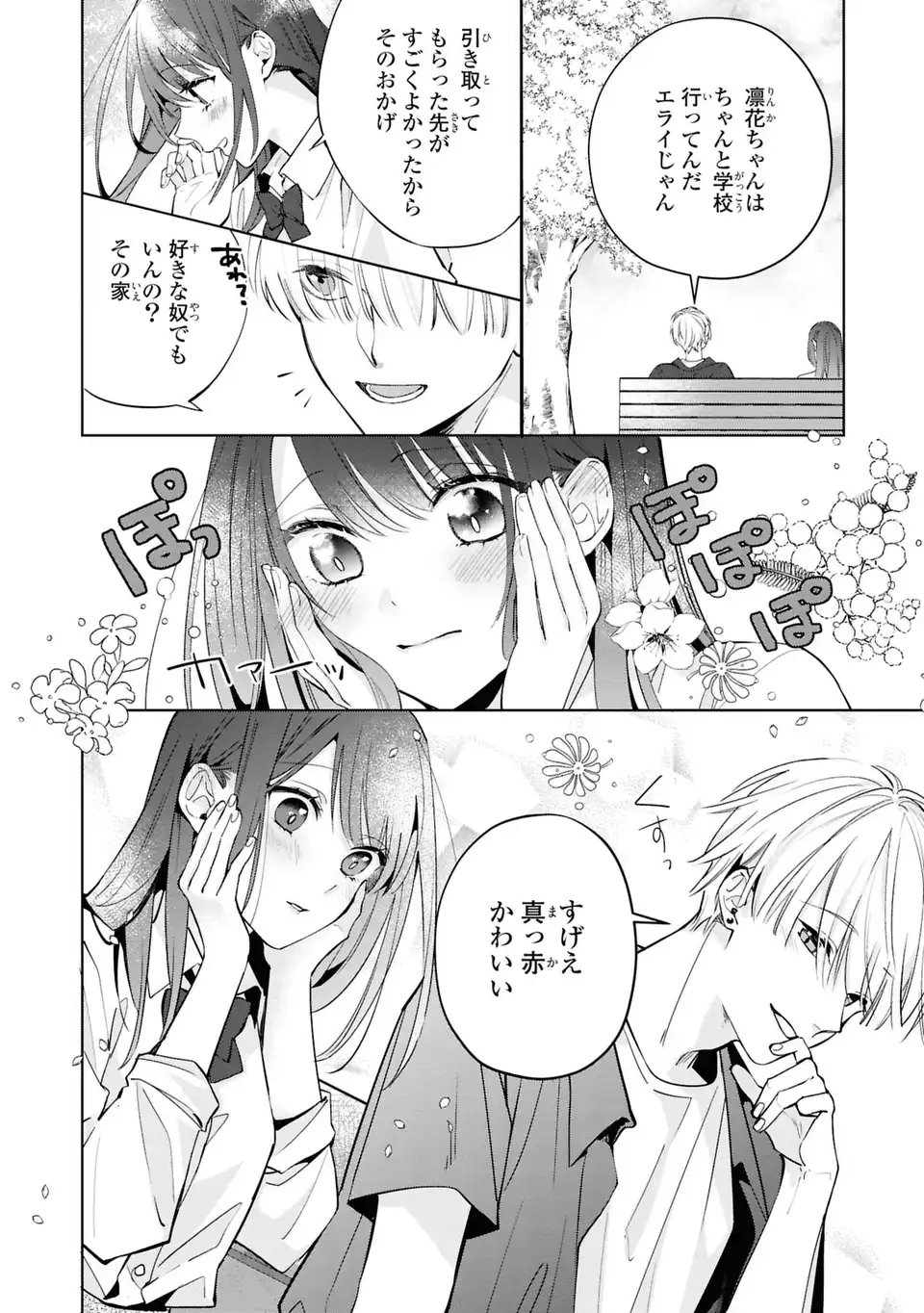 Rin to Hanasaku Majo no Koi Chapter 7 28ページ
