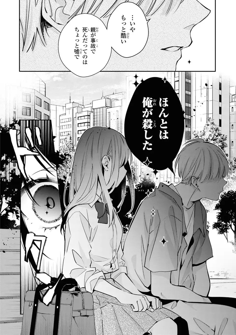 Rin to Hanasaku Majo no Koi Chapter 7 30ページ