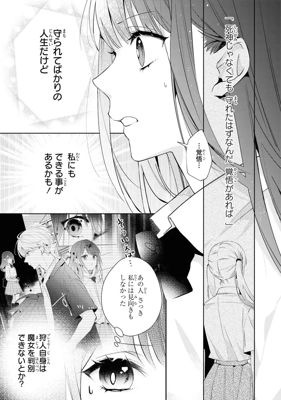 Rin to Hanasaku Majo no Koi Chapter 7 5ページ