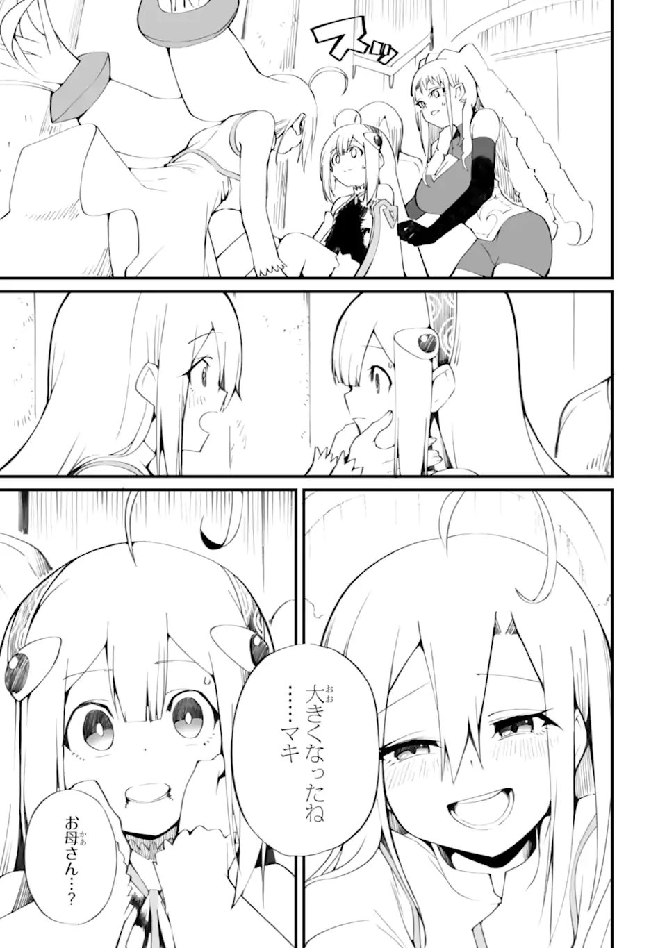 Mannen 2-idakara to Kandousareta Shounen, Mujikaku ni Musou suru Chapter 22.2 4ページ