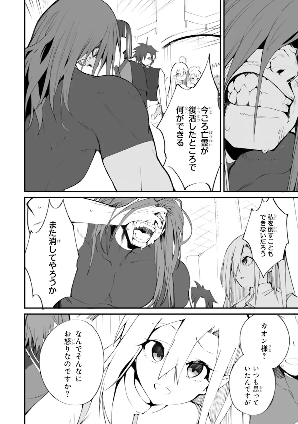 Mannen 2-idakara to Kandousareta Shounen, Mujikaku ni Musou suru Chapter 22.2 7ページ