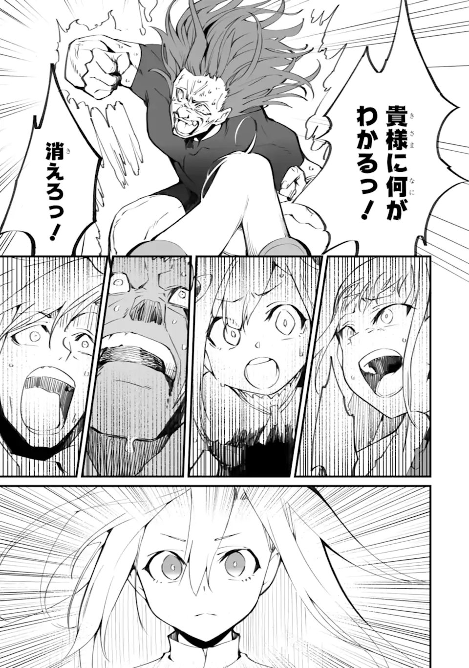 Mannen 2-idakara to Kandousareta Shounen, Mujikaku ni Musou suru Chapter 22.2 10ページ