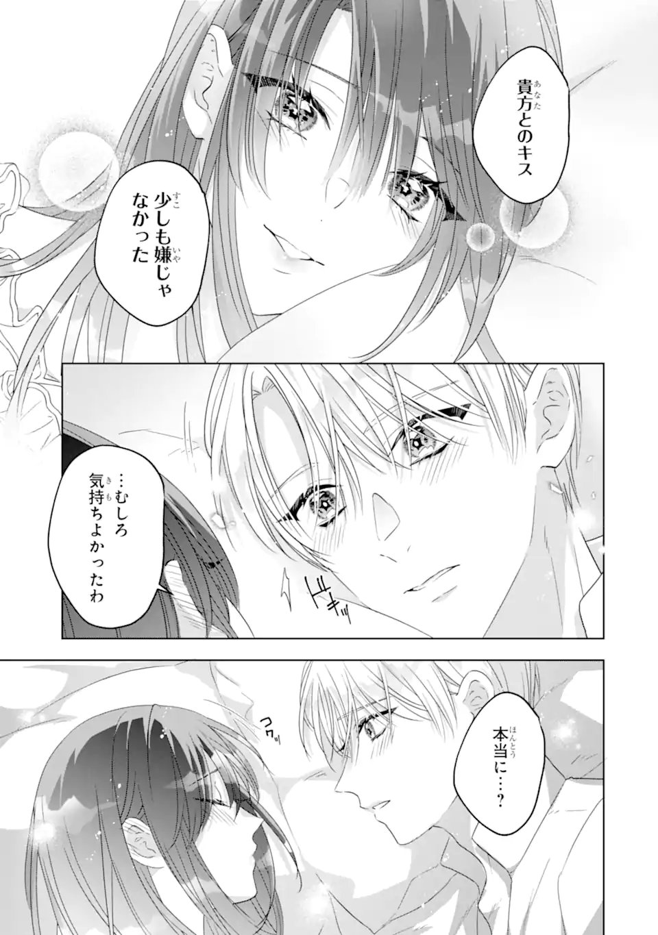 Yandere-ka wo Kaihi Shita Hazu no Tenshi na Gitei wa Kitai wo Uragiranai Chapter 4.1 3ページ