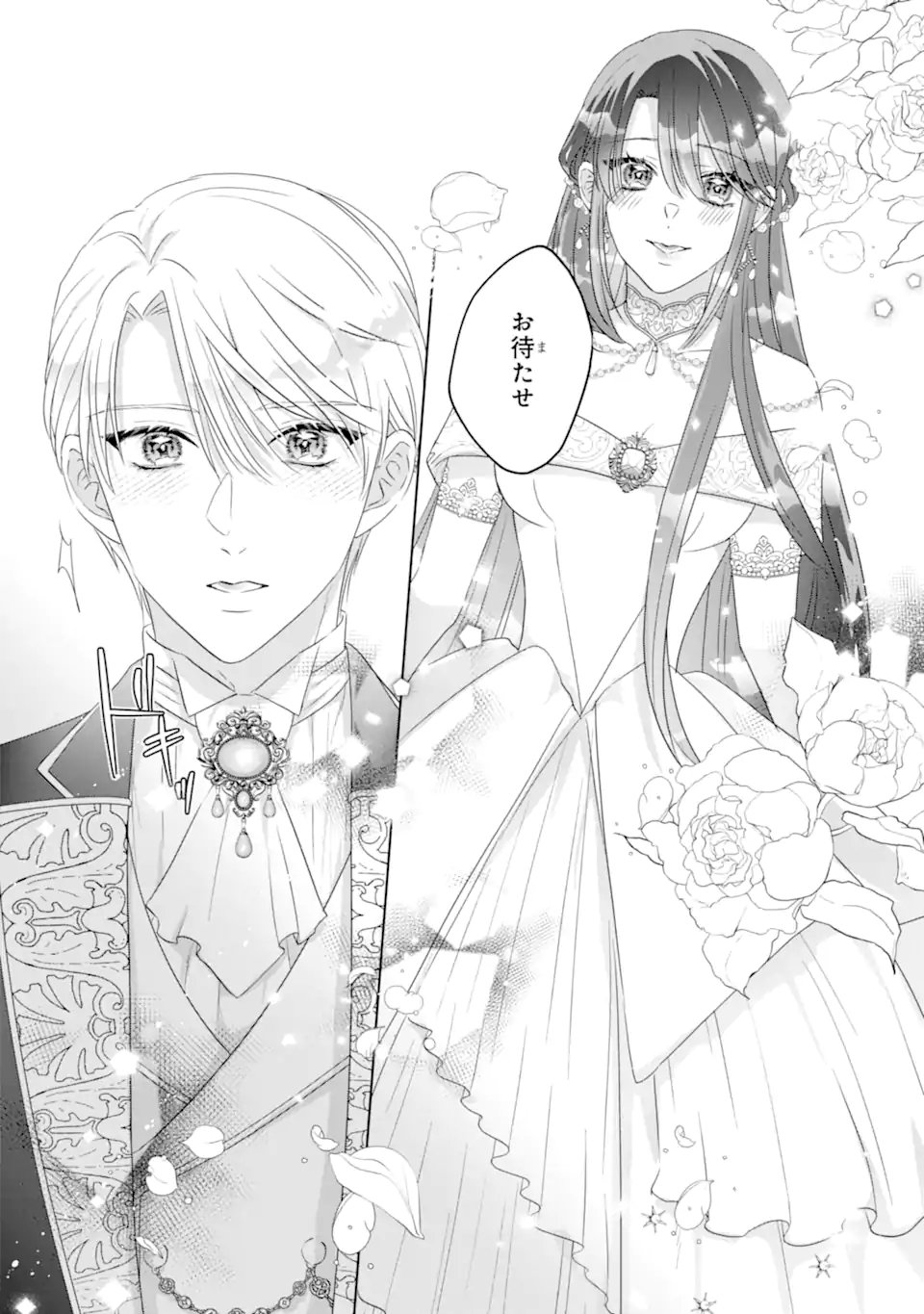 Yandere-ka wo Kaihi Shita Hazu no Tenshi na Gitei wa Kitai wo Uragiranai Chapter 4.1 8ページ