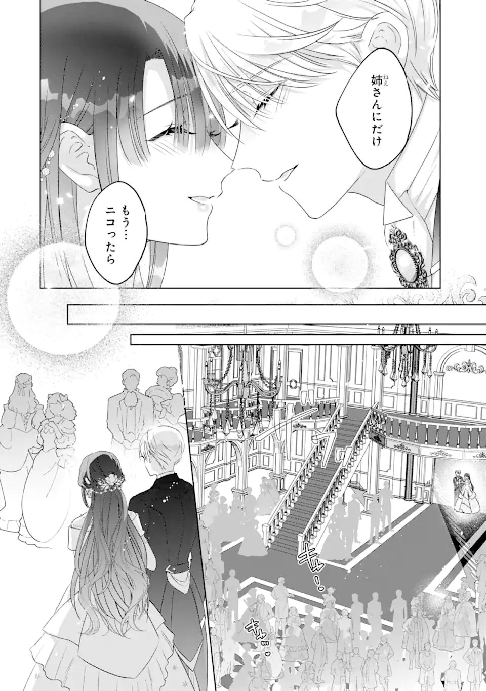 Yandere-ka wo Kaihi Shita Hazu no Tenshi na Gitei wa Kitai wo Uragiranai Chapter 4.1 10ページ